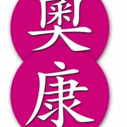 logo-aukang-massage